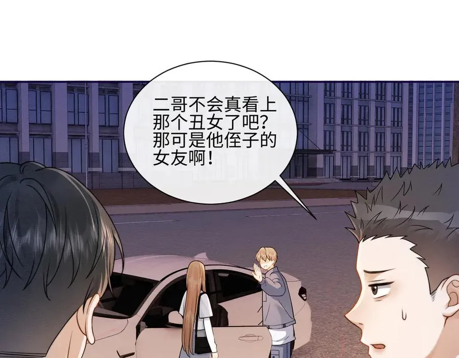 第28话 总裁为小女佣使用心机 第86页