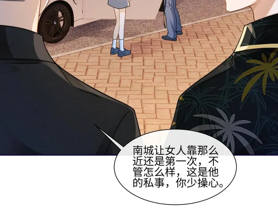第28话 总裁为小女佣使用心机 第87页
