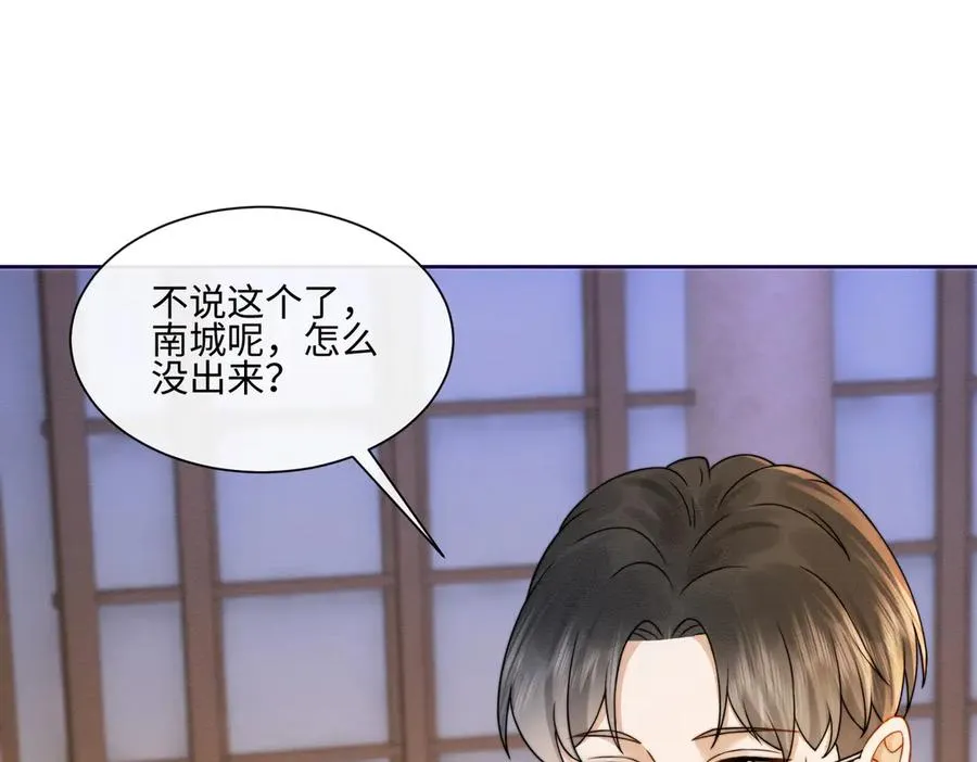 第28话 总裁为小女佣使用心机 第88页