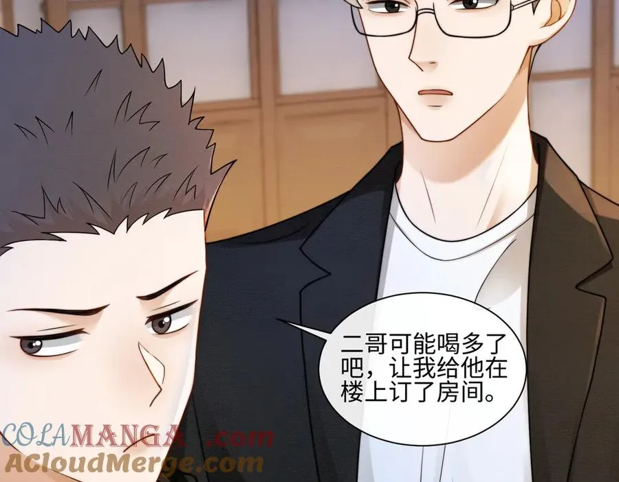 第28话 总裁为小女佣使用心机 第89页