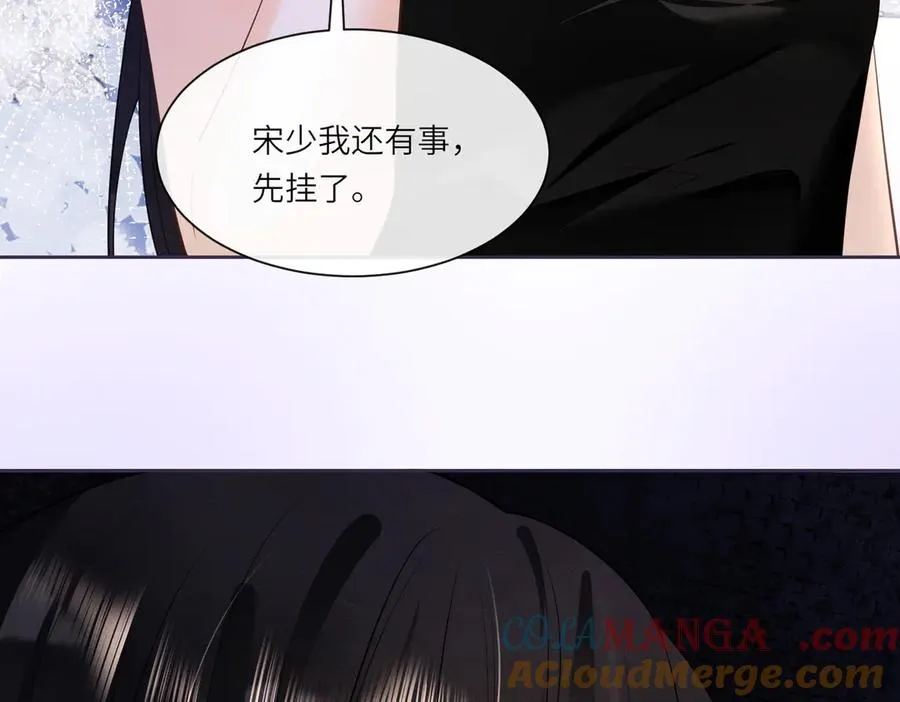 第28话 总裁为小女佣使用心机 第101页