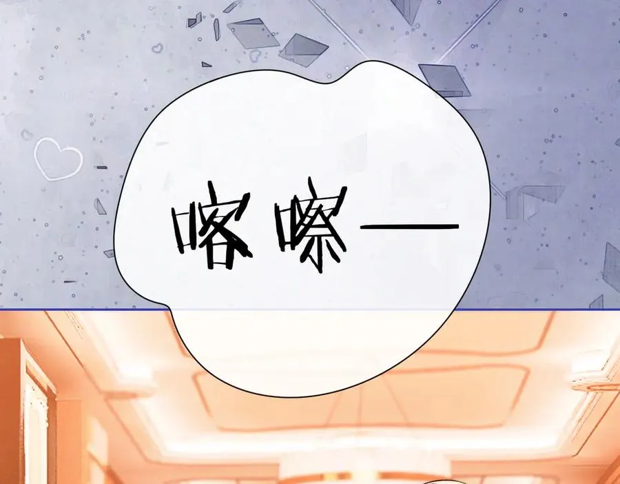 第28话 总裁为小女佣使用心机 第110页