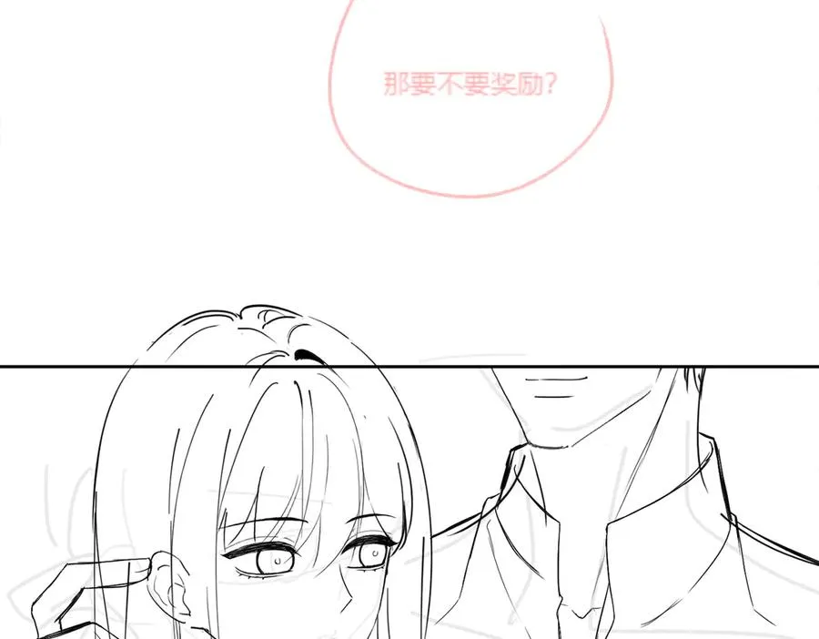 第28话 总裁为小女佣使用心机 第119页