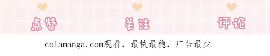 第28话 总裁为小女佣使用心机 第123页