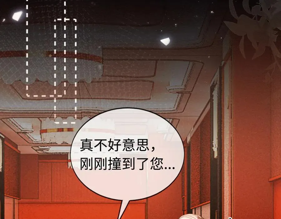 第29话 小女佣过分优秀总裁更爱了 第6页