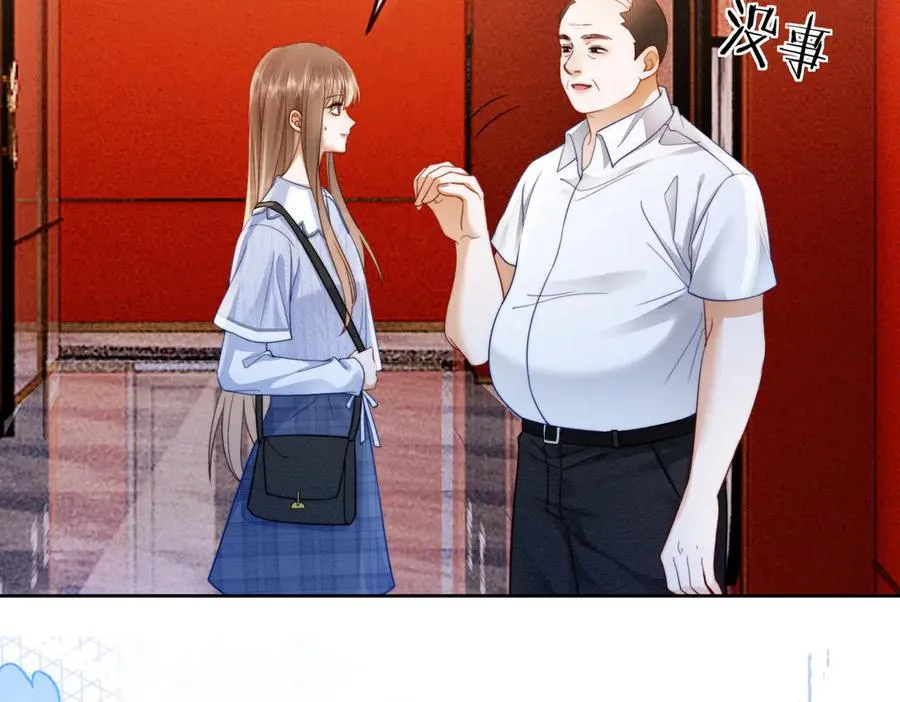 第29话 小女佣过分优秀总裁更爱了 第7页