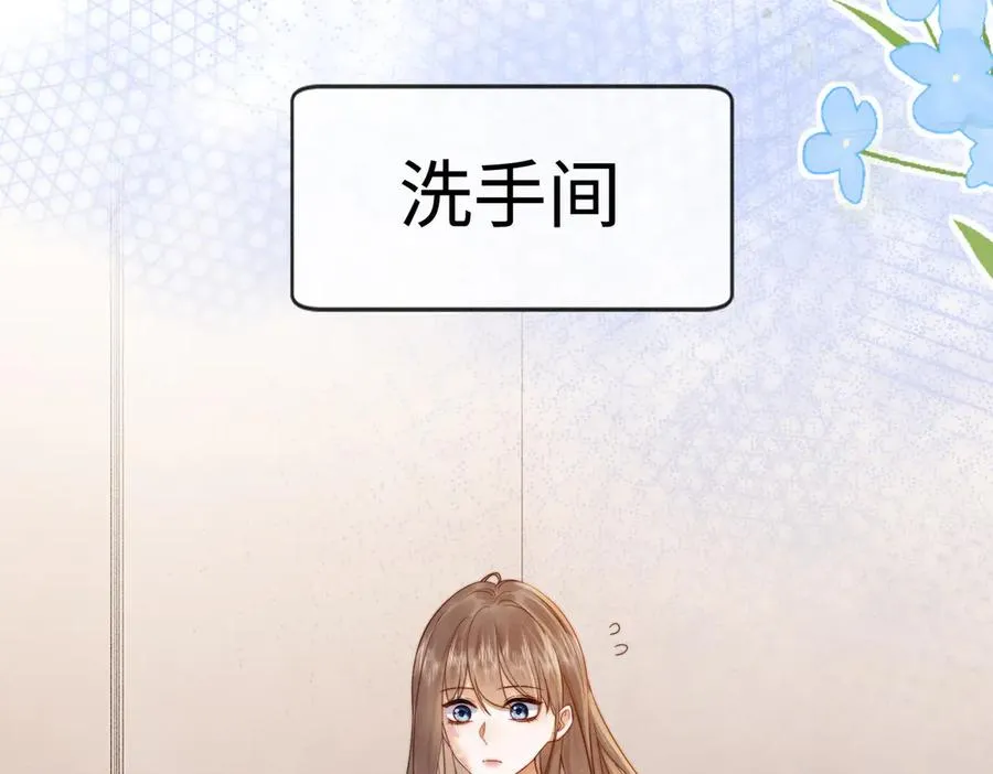 第29话 小女佣过分优秀总裁更爱了 第10页