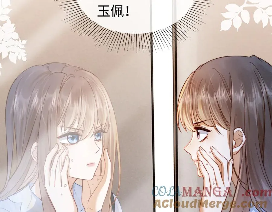 第29话 小女佣过分优秀总裁更爱了 第13页