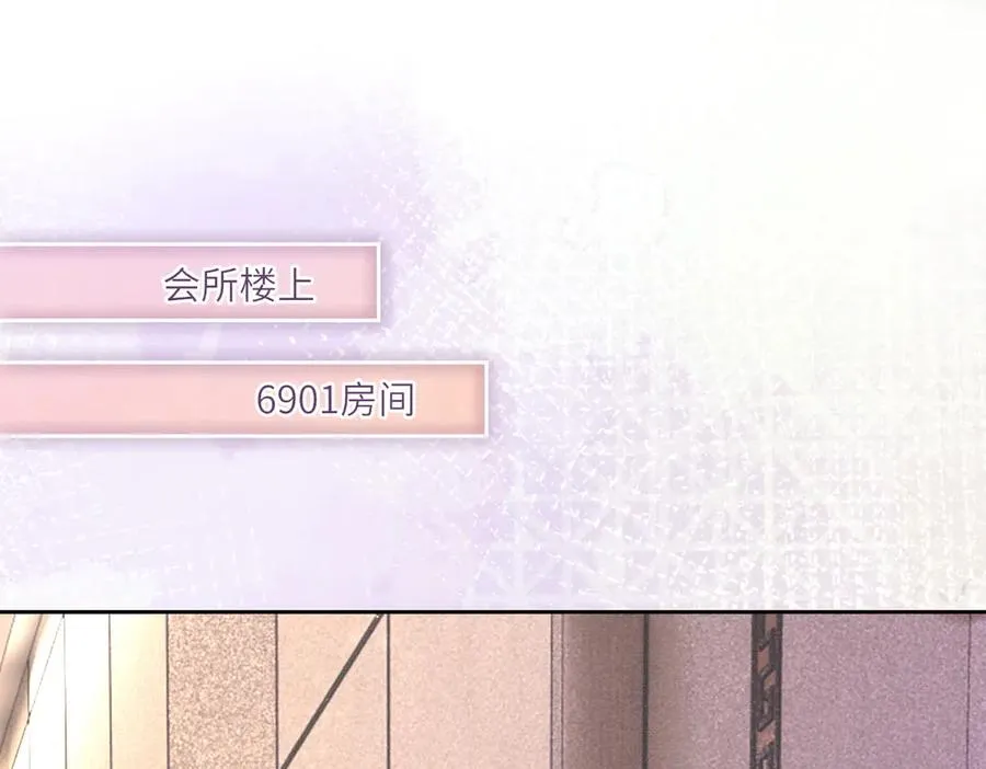 第29话 小女佣过分优秀总裁更爱了 第16页
