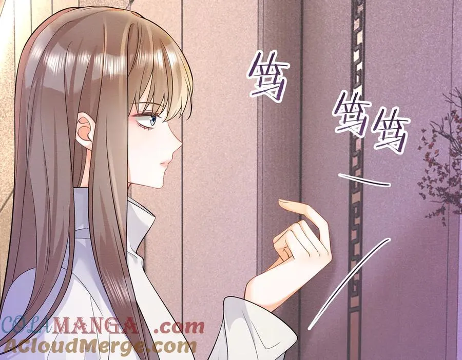 第29话 小女佣过分优秀总裁更爱了 第17页