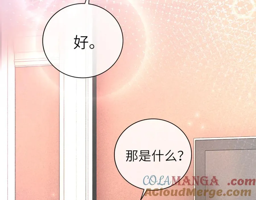 第29话 小女佣过分优秀总裁更爱了 第21页
