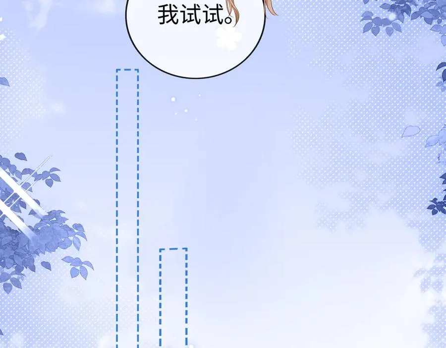第29话 小女佣过分优秀总裁更爱了 第28页