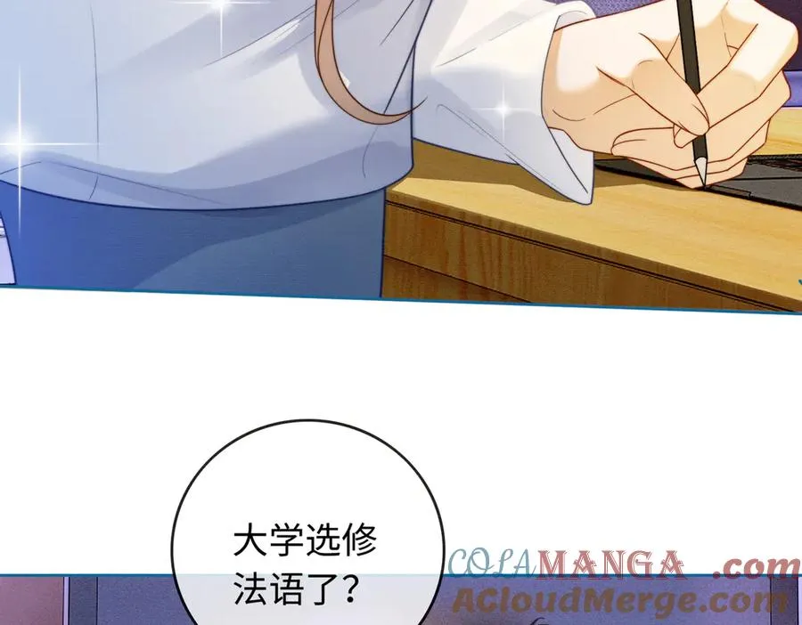 第29话 小女佣过分优秀总裁更爱了 第33页