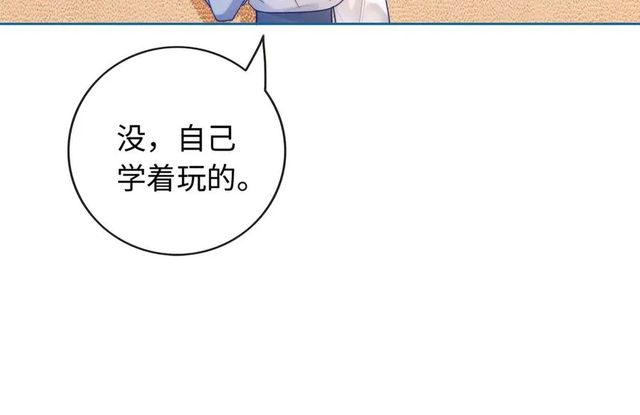 第29话 小女佣过分优秀总裁更爱了 第35页