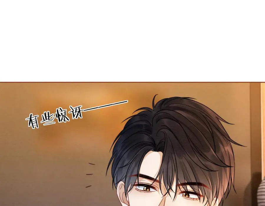 第29话 小女佣过分优秀总裁更爱了 第36页