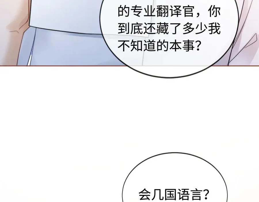 第29话 小女佣过分优秀总裁更爱了 第38页