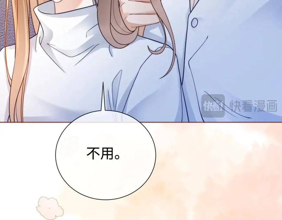 第29话 小女佣过分优秀总裁更爱了 第43页