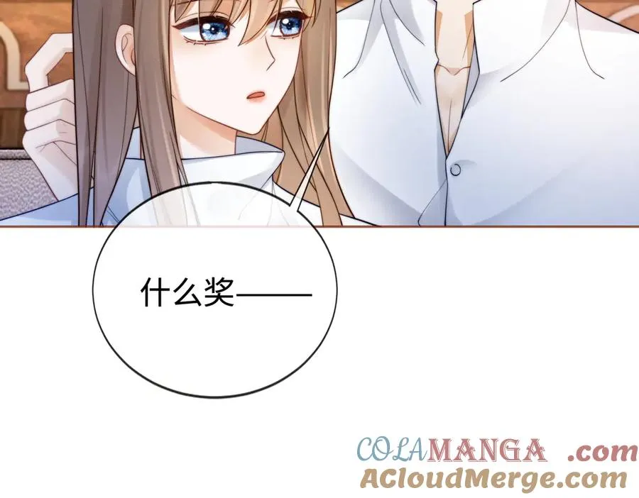 第29话 小女佣过分优秀总裁更爱了 第45页