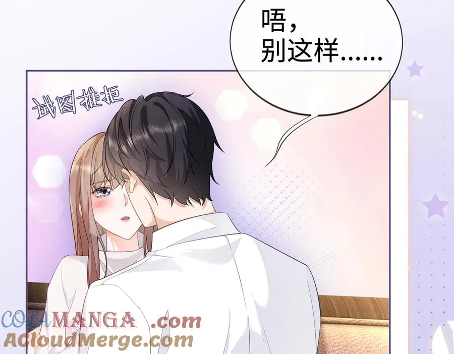 第29话 小女佣过分优秀总裁更爱了 第49页