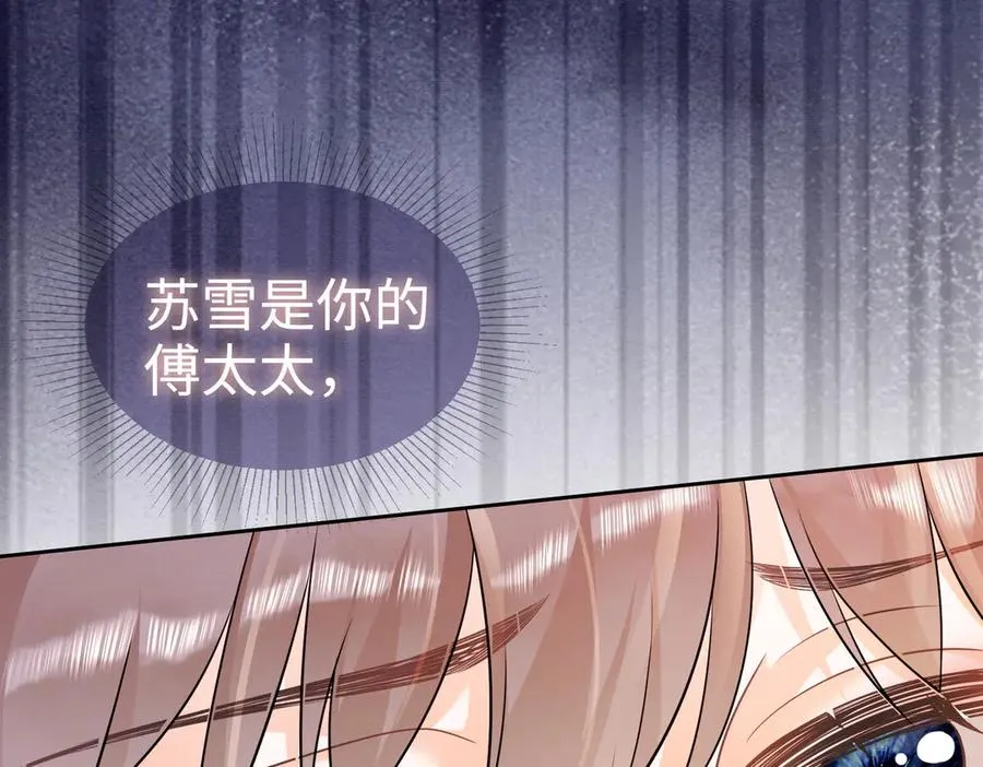 第29话 小女佣过分优秀总裁更爱了 第56页