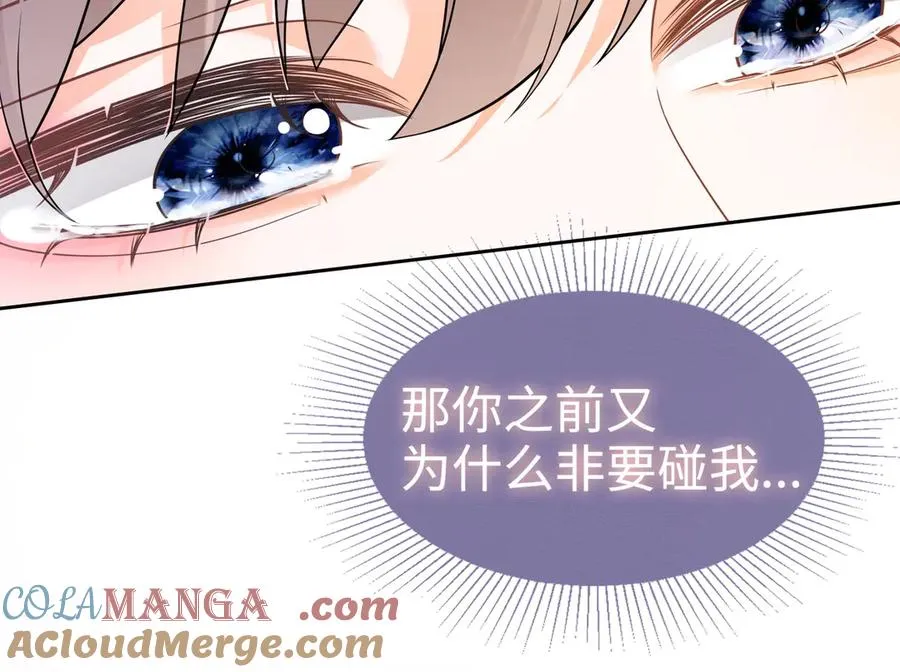 第29话 小女佣过分优秀总裁更爱了 第57页