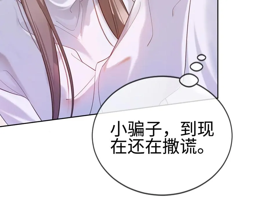 第29话 小女佣过分优秀总裁更爱了 第60页