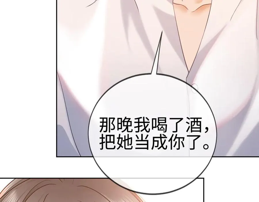 第29话 小女佣过分优秀总裁更爱了 第63页