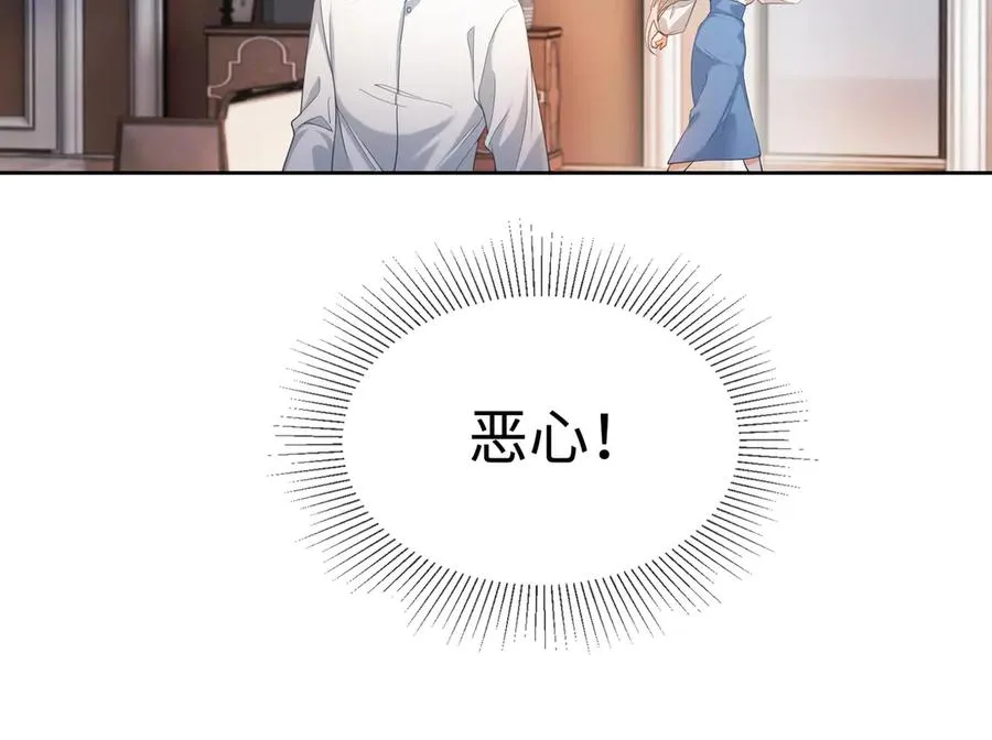 第29话 小女佣过分优秀总裁更爱了 第68页