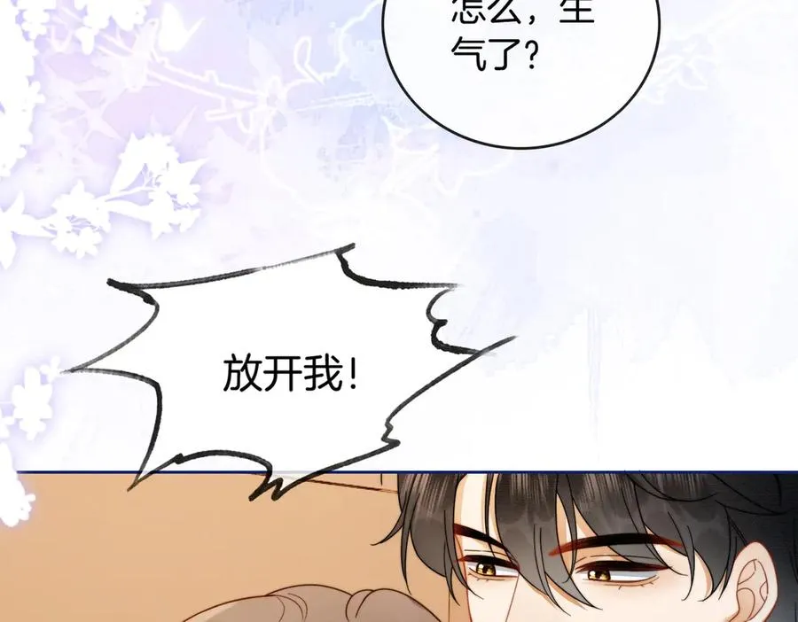 第29话 小女佣过分优秀总裁更爱了 第74页