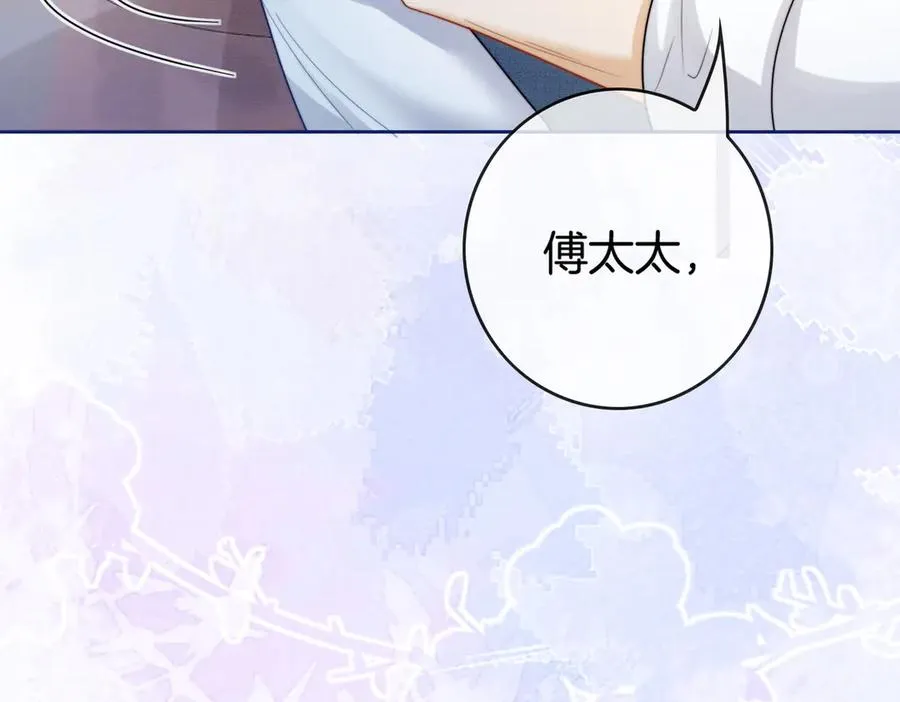 第29话 小女佣过分优秀总裁更爱了 第78页