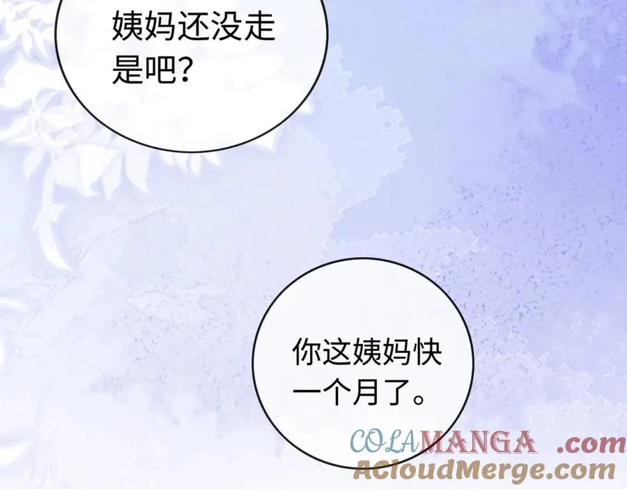 第29话 小女佣过分优秀总裁更爱了 第89页