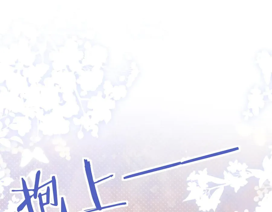 第29话 小女佣过分优秀总裁更爱了 第91页