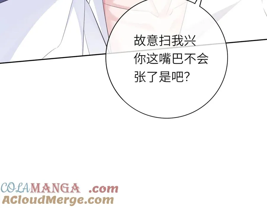第29话 小女佣过分优秀总裁更爱了 第105页