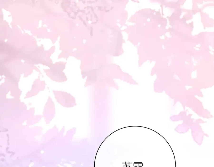 第29话 小女佣过分优秀总裁更爱了 第111页