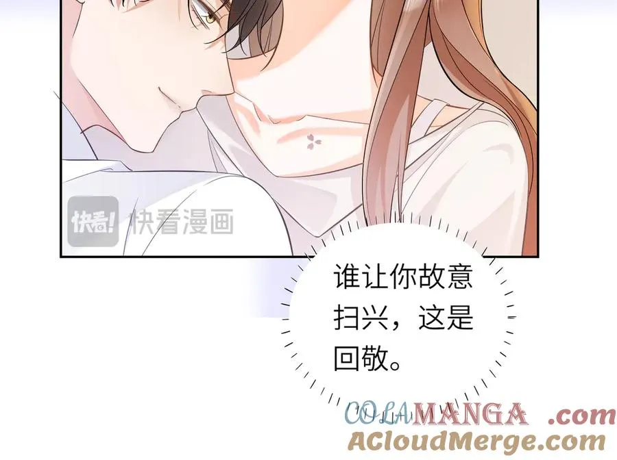 第29话 小女佣过分优秀总裁更爱了 第113页