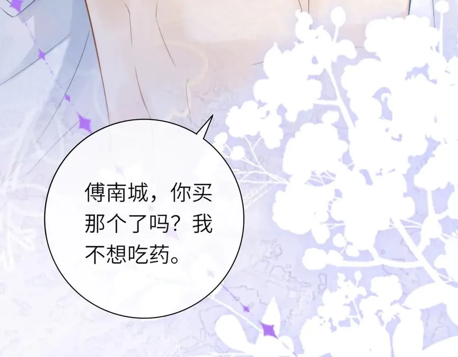 第29话 小女佣过分优秀总裁更爱了 第119页