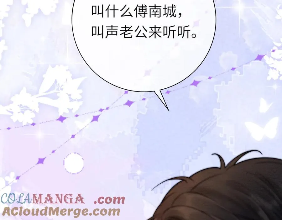 第29话 小女佣过分优秀总裁更爱了 第121页