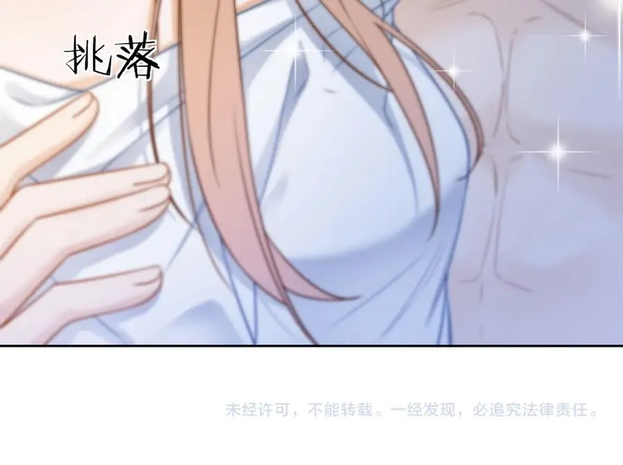 第29话 小女佣过分优秀总裁更爱了 第124页