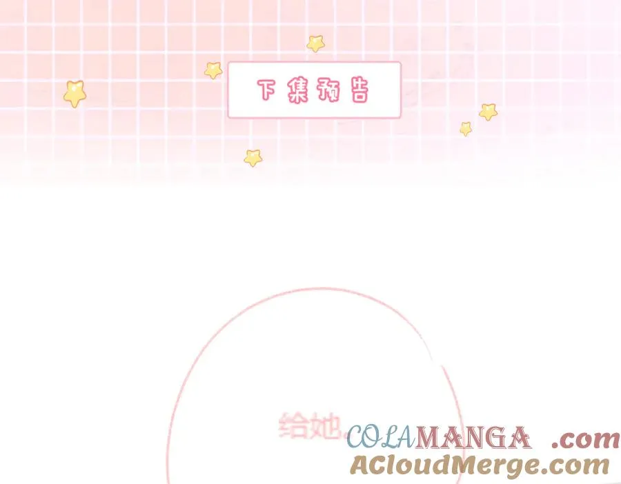 第29话 小女佣过分优秀总裁更爱了 第125页