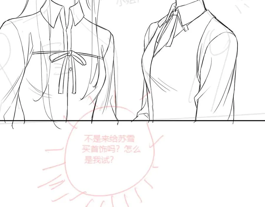第29话 小女佣过分优秀总裁更爱了 第127页