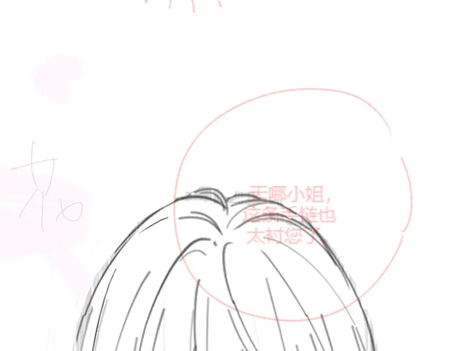 第29话 小女佣过分优秀总裁更爱了 第128页