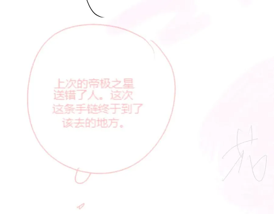 第29话 小女佣过分优秀总裁更爱了 第131页