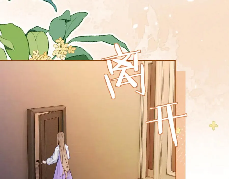 第30话 礼物终于送对人 第12页