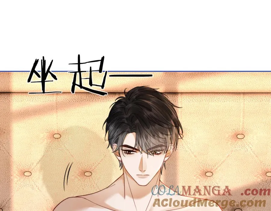 第30话 礼物终于送对人 第17页