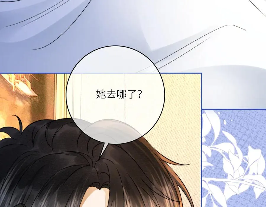 第30话 礼物终于送对人 第19页