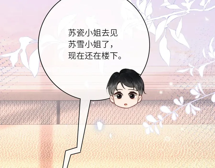第30话 礼物终于送对人 第22页