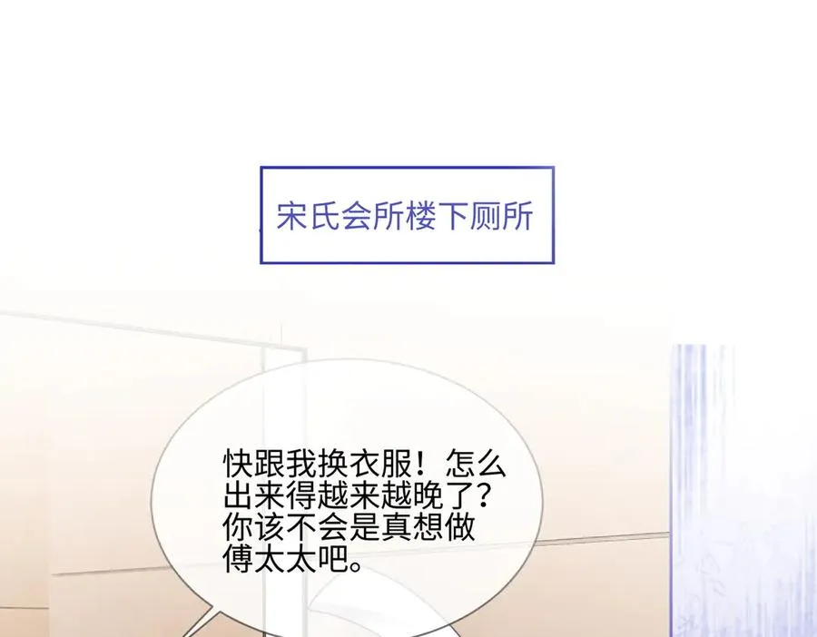 第30话 礼物终于送对人 第27页