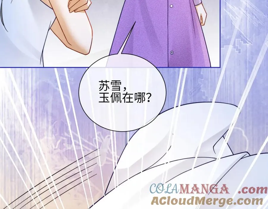第30话 礼物终于送对人 第29页