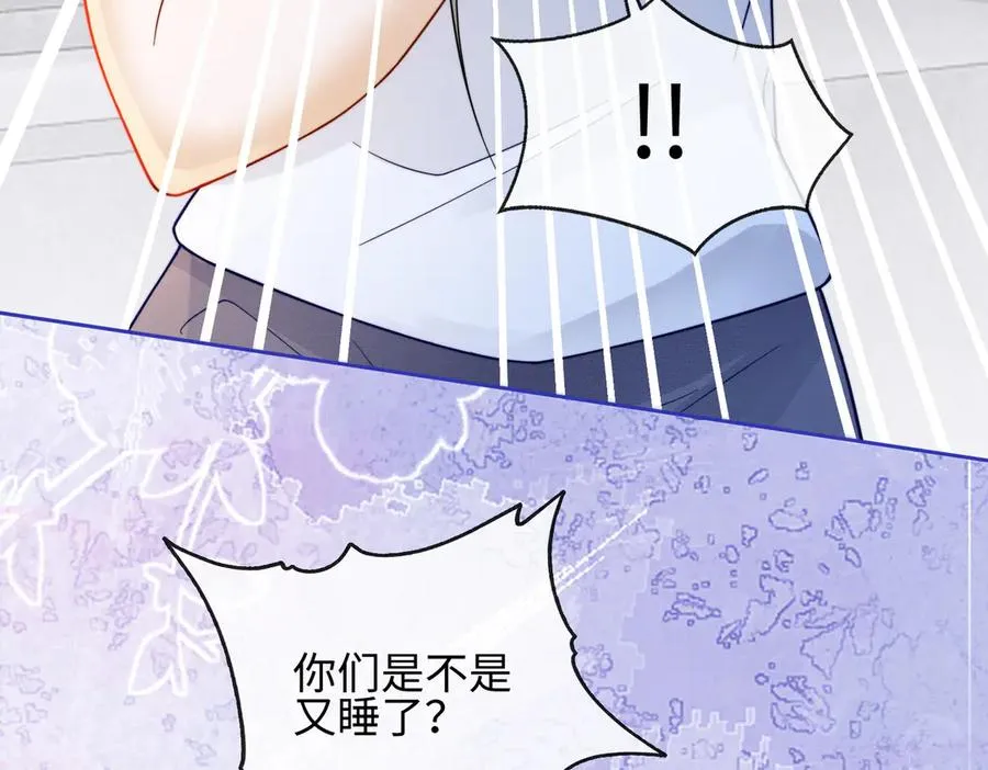 第30话 礼物终于送对人 第32页