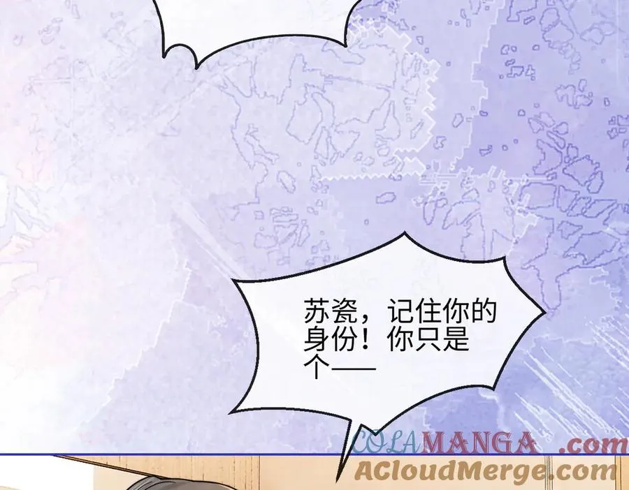 第30话 礼物终于送对人 第33页